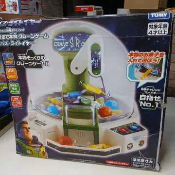 TOMY 뽑기 게임 No.1