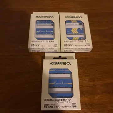 로도 일본 프레이트라이너 (U31A, U48A) 이종 3종 세트