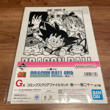 제일복권 드래곤볼 40th ~그 첫 번째~ G상 코믹스 클리어 파일 세트