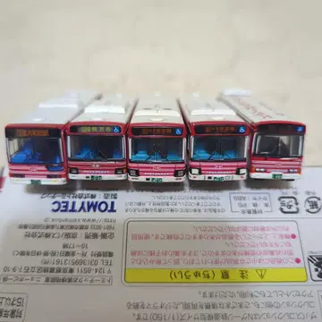 버스 컬렉션 게이한 버스 모음