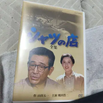 셔츠 가게 전집 DVD 2장 세트