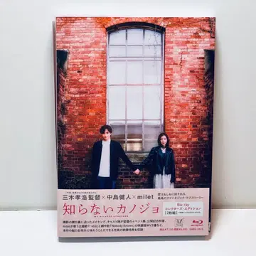 모르는 그녀 컬렉터즈 에디션('25 [ 모르는 그녀 ] 제작위 -