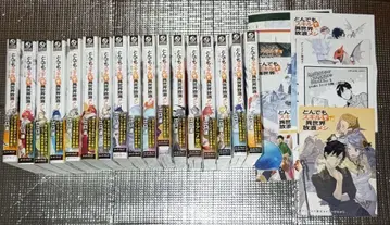 터무니없는 스킬로 이세계 방랑 식사 소설 1-17권 전권 세트 특전 9장