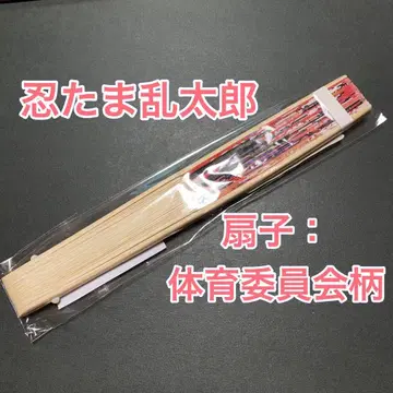 닌타마 란타로 체육위원회 부채