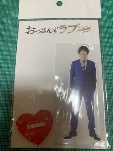 아재's 러브-리턴즈- & 트라이스톤 운동회 아크릴 스탠드 세트