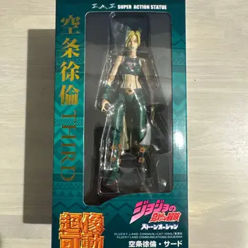 죠죠의 기묘한 모험 제6부 쿠죠 죠린 서드 피규어 초상 가동