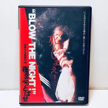 'BLOW THE NIGHT!' 밤을 날려버려('83 필름 워커즈 -