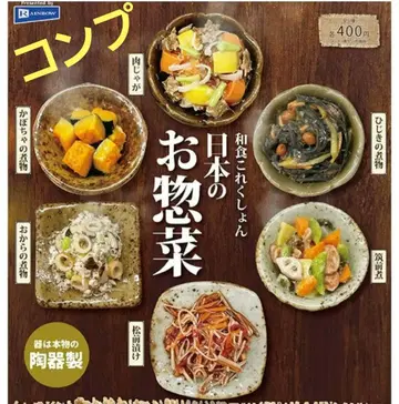 4화식 컬렉션 일본 반찬 전 6종 세트 (풀 컴프) 가챠