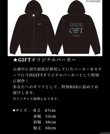 하뉴 유즈루 GIFT 오리지널 후드티 새상품