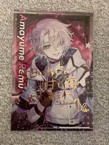 크로노바 아마무 레무 라이브 특전 엽서