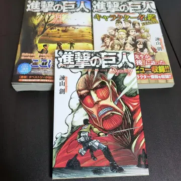 진격의 거인 3권 세트 특별판