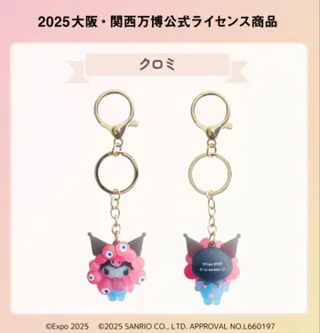 먀쿠먀쿠 쿠로미 클리어 키링 2025 오사카 만박 공식