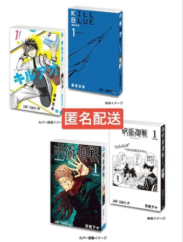 콩 가샤본 점프 주술회전 키루아오