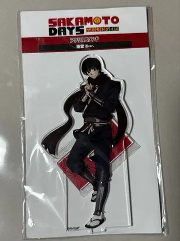 사카모토 데이즈 나구모 아크릴 스탠드 시노비 ver.