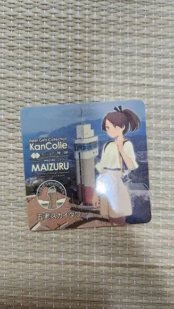 칸코레 마이즈루 씰 함대 컬렉션 2025 C2기관 [ 시키나미 ]