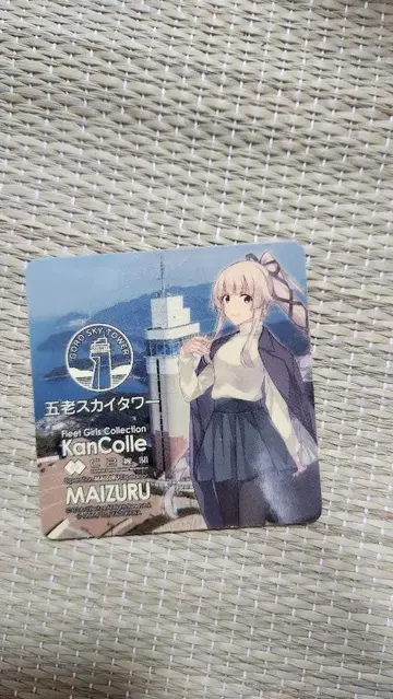 칸코레 마이즈루 씰 함대 컬렉션 2025 C2기관 [유라]