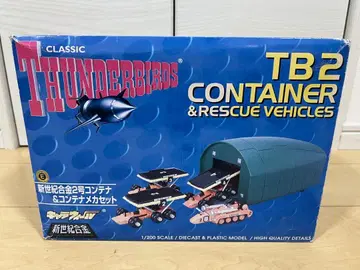 썬더버드 신세기합금 2호 컨테이너 & 컨테이너 메카 세트