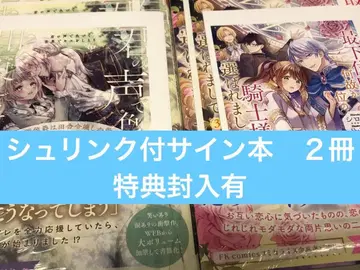 사인본 최하위 마녀의 제가, 어째서인지 1위 기사님께 선택받았습니다