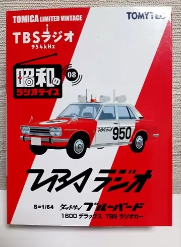 토미카 1/64 리미티드 빈티지 TBS 라디오 카