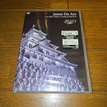 Janne Da Arc Live 2005 DVD 미개봉