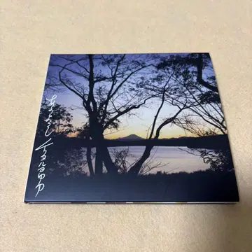 치리누루오와카 [ 아카요로시 ]