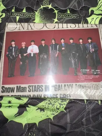 SnowMan 앨범 음고지신