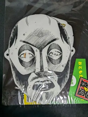 피안도 사범의 가면