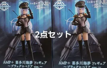 그 사랑 AMP+ 키타가와 마린 피규어 ~블랙 로벨리아 ver.2 세트