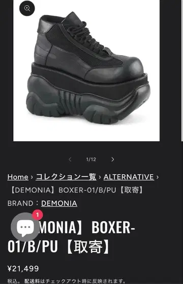 DEMONIA BOXER-01/B/PU 블랙 통굽 스니커즈