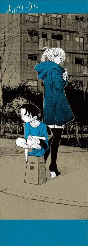 다가시카이노우타 포스터 복권 추첨