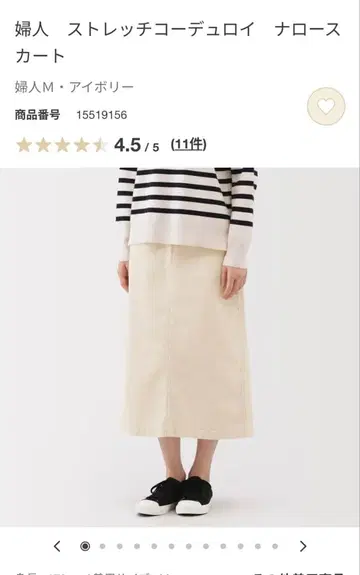 무인양품 코듀로이 스커트