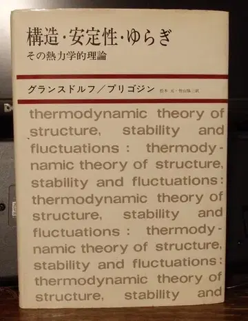 구조 안정성 요동 프리코진