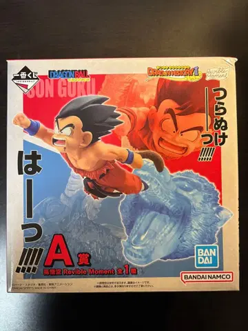 드래곤볼 손오공 A상 피규어(가격 인하 가능)