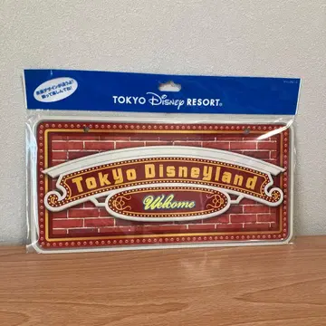 디즈니 리조트 웰컴랜드 플레이트