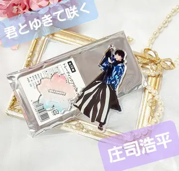 쇼지 코헤이 너와 함께 가서 피는 여름 연회 아크릴 스탠드