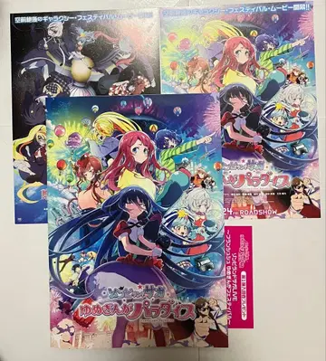 새상품 좀비랜드 사가 유메긴가 파라다이스 팜플렛 입장 혜택 1개 혜택