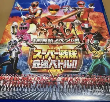 슈퍼전대 최강 배틀!! 특별판 DVD & 덤 (수전전대)