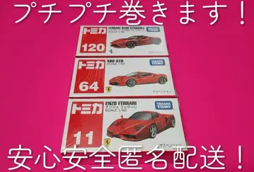 에어캡 포장 토미카 페라리 엔초 GTB 페라리 스트라달레