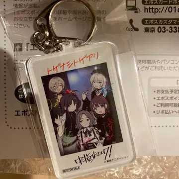 걸즈밴드 클라이 에포스카드 혜택 NFC 택 포함 아크릴 키링