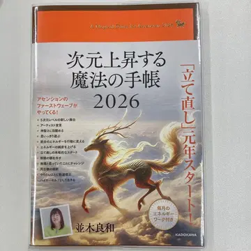 차원 상승 마법 수첩 2026