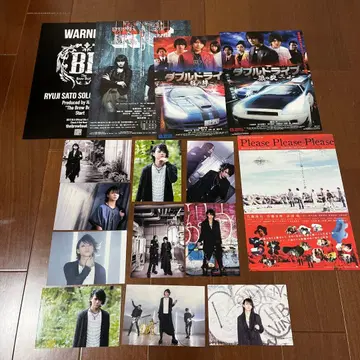 사토 류지 브로마이드 플라이어