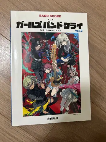 밴드 스코어 애니메이션 [ 걸즈 밴드 크라이 ] vol.2