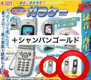 추억의 피처폰 마스코트 녹음 재생 가챠