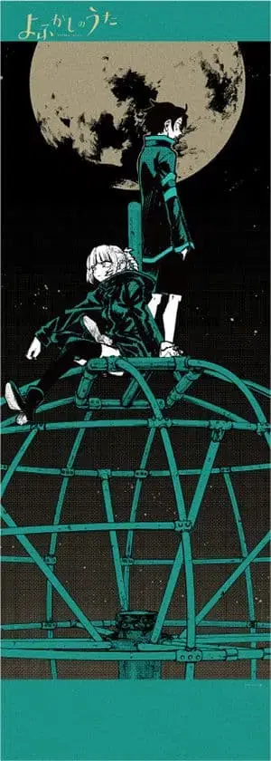 요후카시노 우타 포스터 복권 추첨