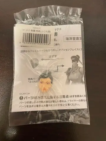 리볼텍 어메이징 야마구치 춘리 특전 부품 뚱한 얼굴