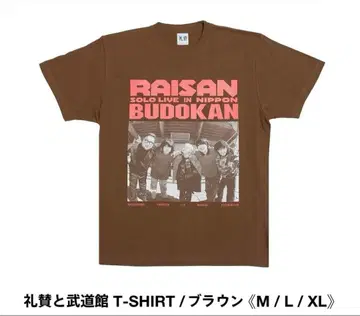 RAISAN의 솔로 라이브 [ NIPPON BUDOKAN ] L 사이즈