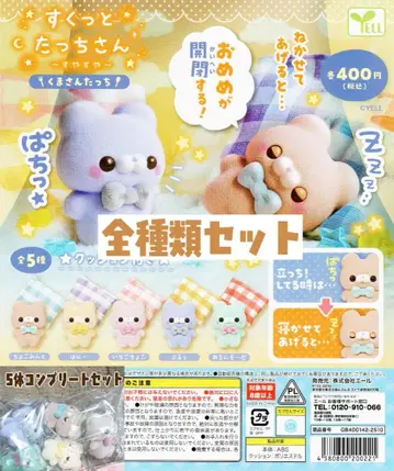 스쿳토 타치상 ~ 스야스야 ~ 곰돌이 타치 총 5종류 가챠 캡슐