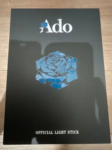 Ado 응원봉 대진화! 꽤 클지도?! 반짝반짝 응원봉