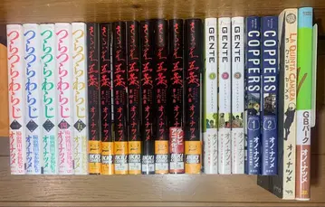 오노 나츠메 작품 20권