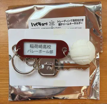 하이큐!! 열쇠 참 키링 이나리자키 고교